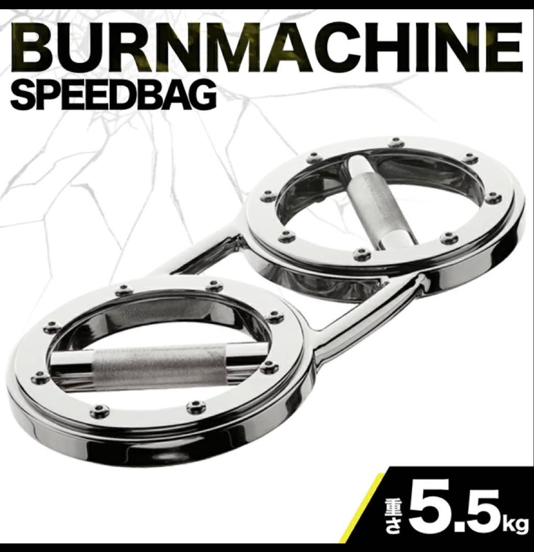 正規品バーンマシン