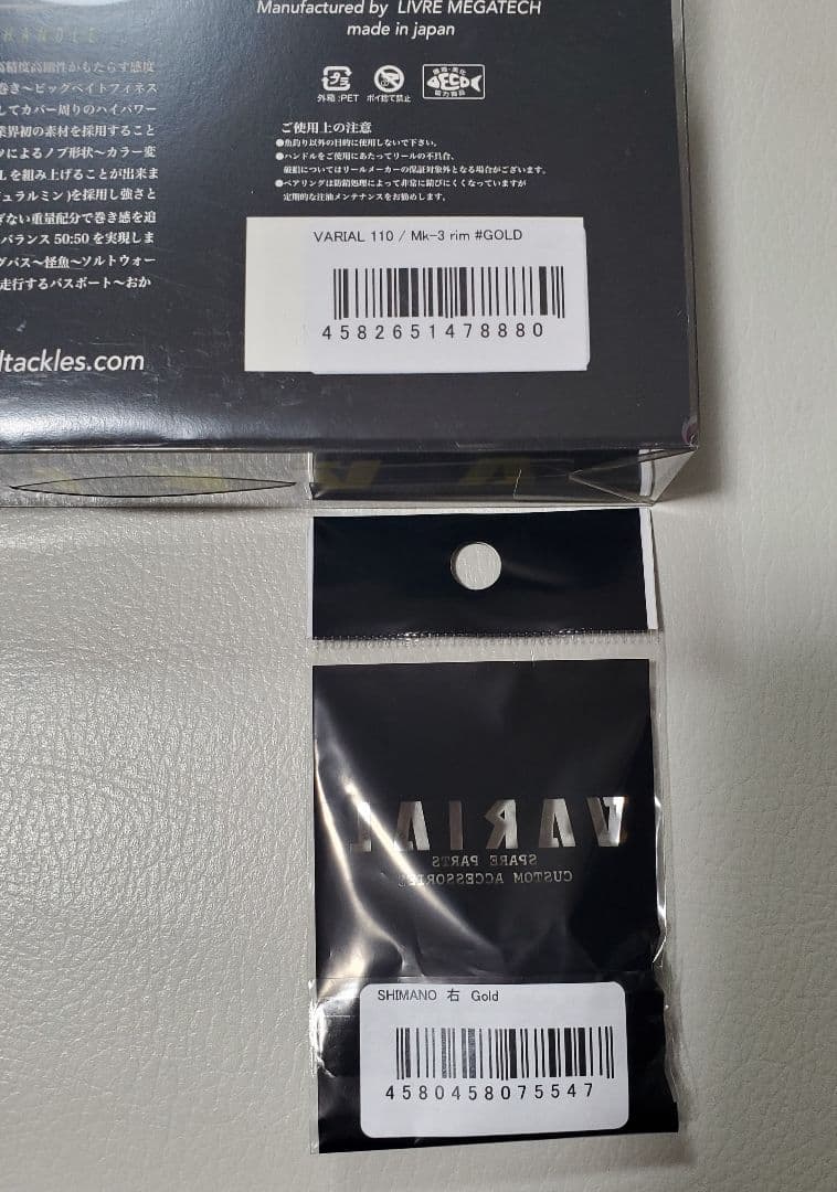 DRTバリアルハンドル110 GOLD mk3rim センターナット付きシマノ右