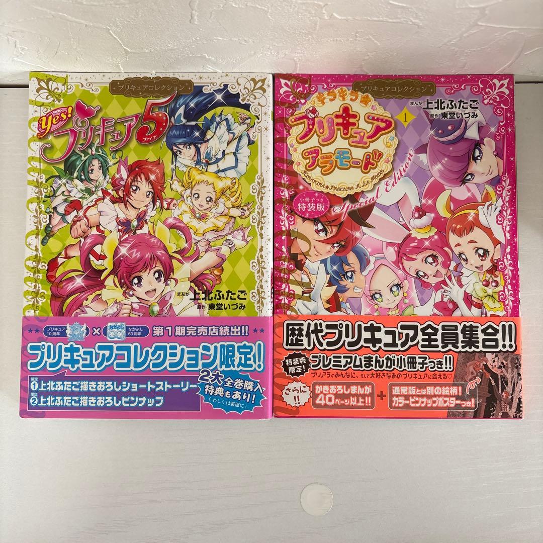 プリキュア 漫画　12冊セット　上北ふたご　東堂いずみ