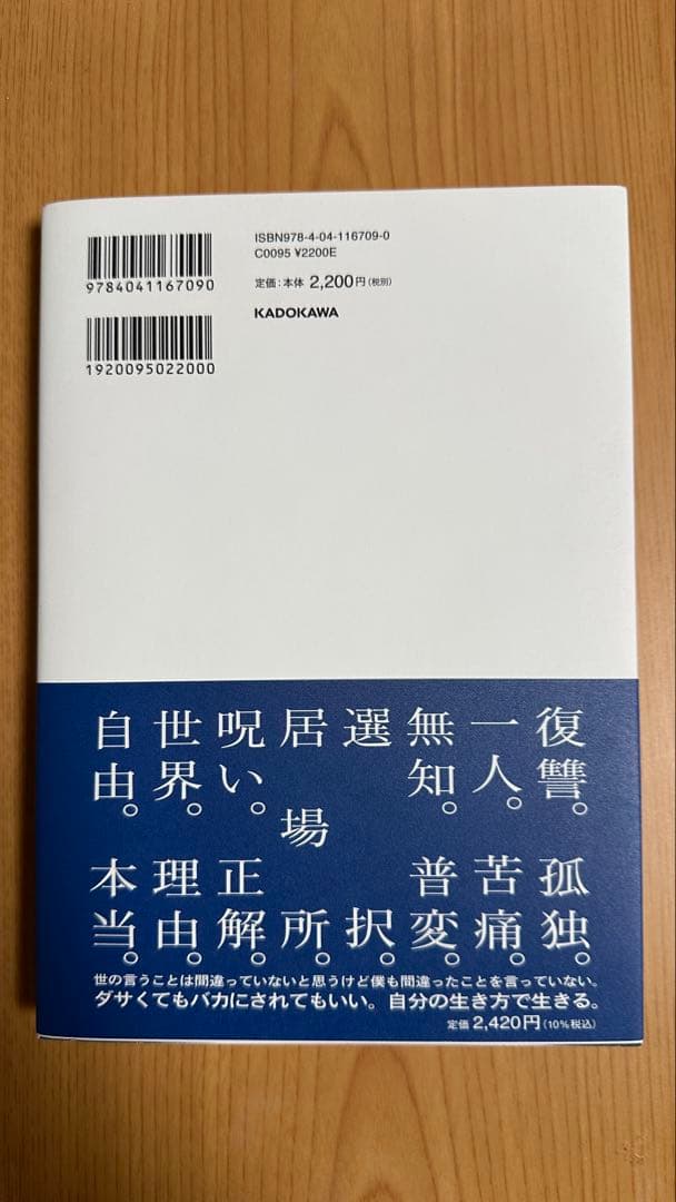 あの哲学なんていらない哲学 サイン入り