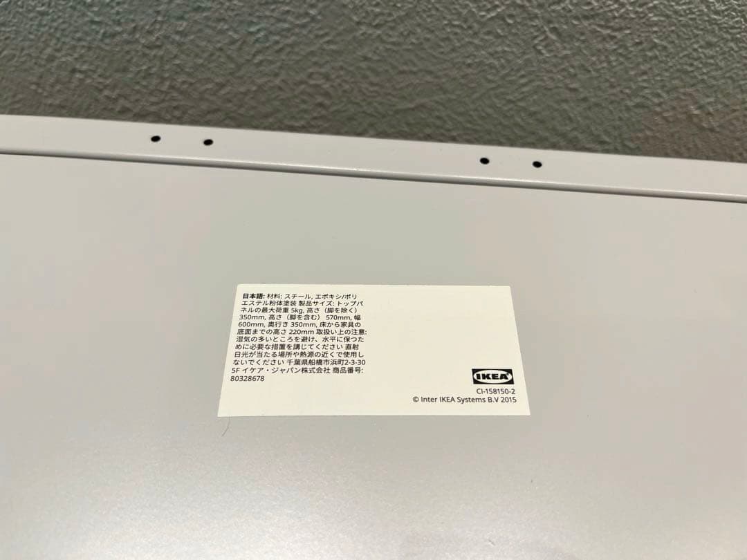 IKEA リックスフルト