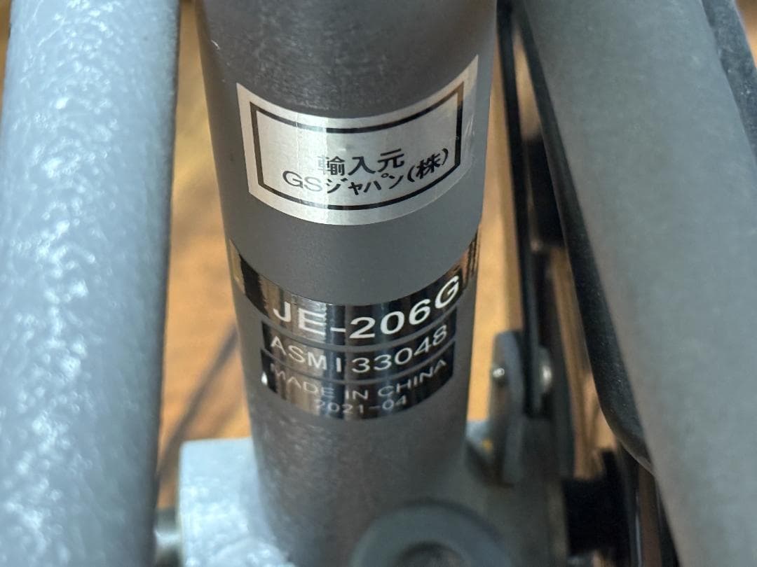 おまけ付 ジープ 折りたたみ自転車 2021 JE-206G 20インチ グレー