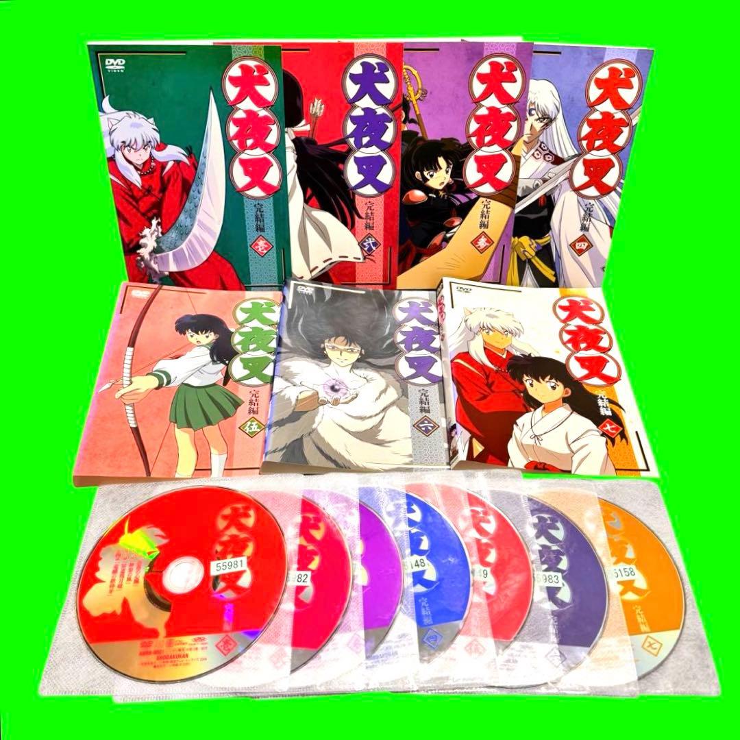 犬夜叉 完結編　DVD 全7巻　全巻セット　送料無料 / 匿名配送　レンタル