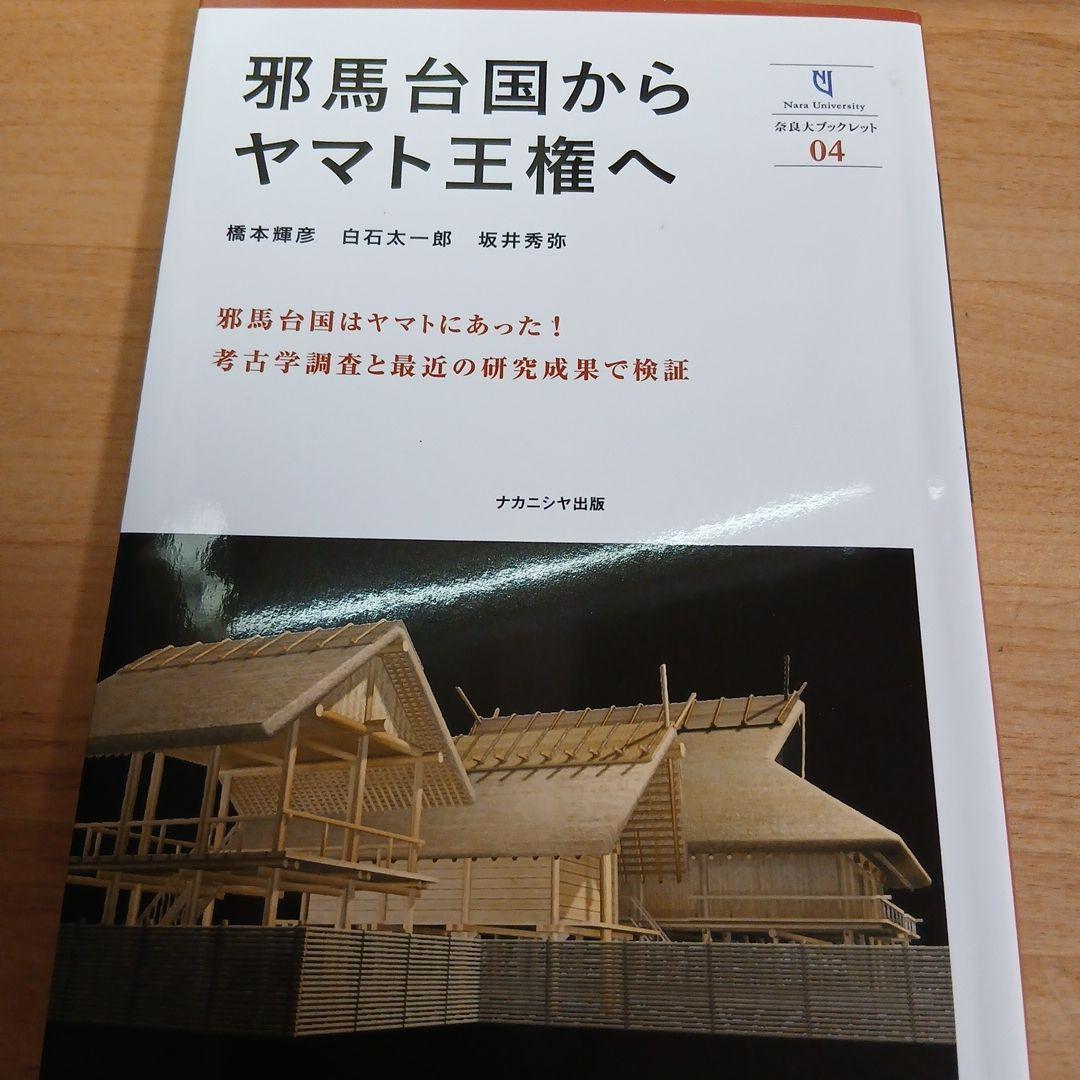 集英社版学習まんが日本の歴史+おまけ（全２０巻セット）　漫画　マンガ　全巻セット