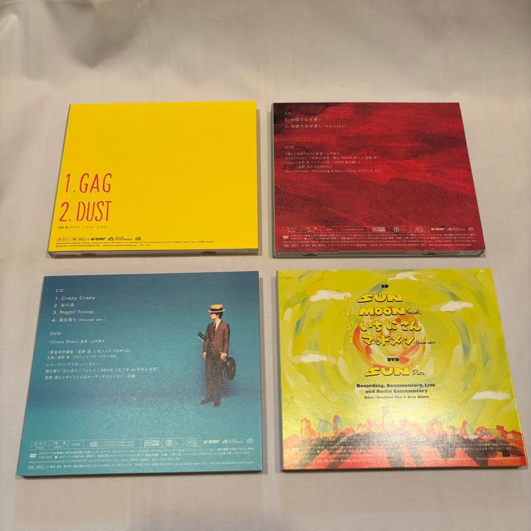 Gen Hoshino Singles Box GRATITUDE 生産限定盤