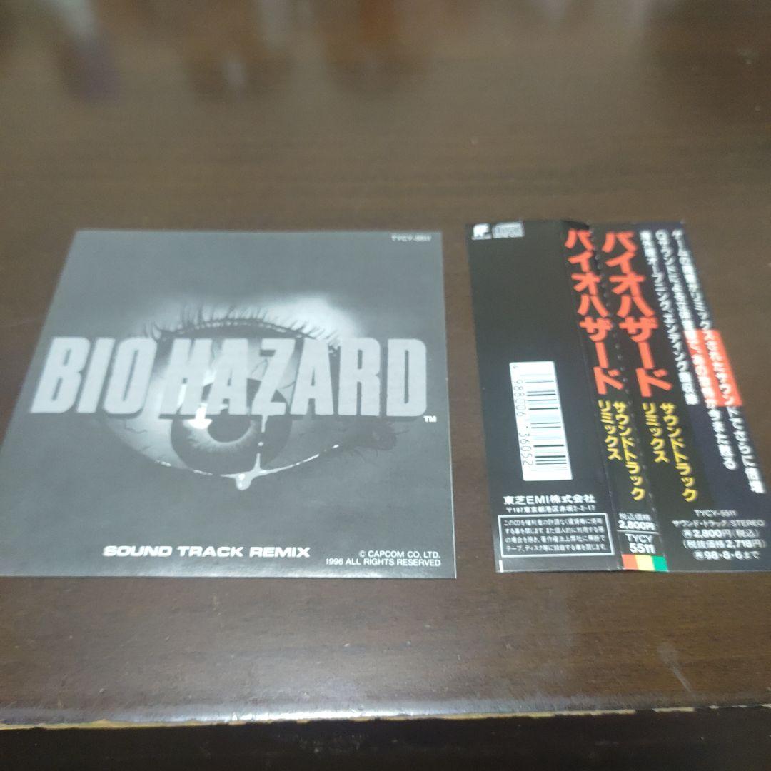 【帯付き】「バイオハザード」サウンドトラック・リミックス