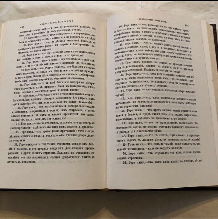 キリスト教 洋書『フィロカリア ДОБРОТОЛЮБЯ. 第1巻』ロシア語