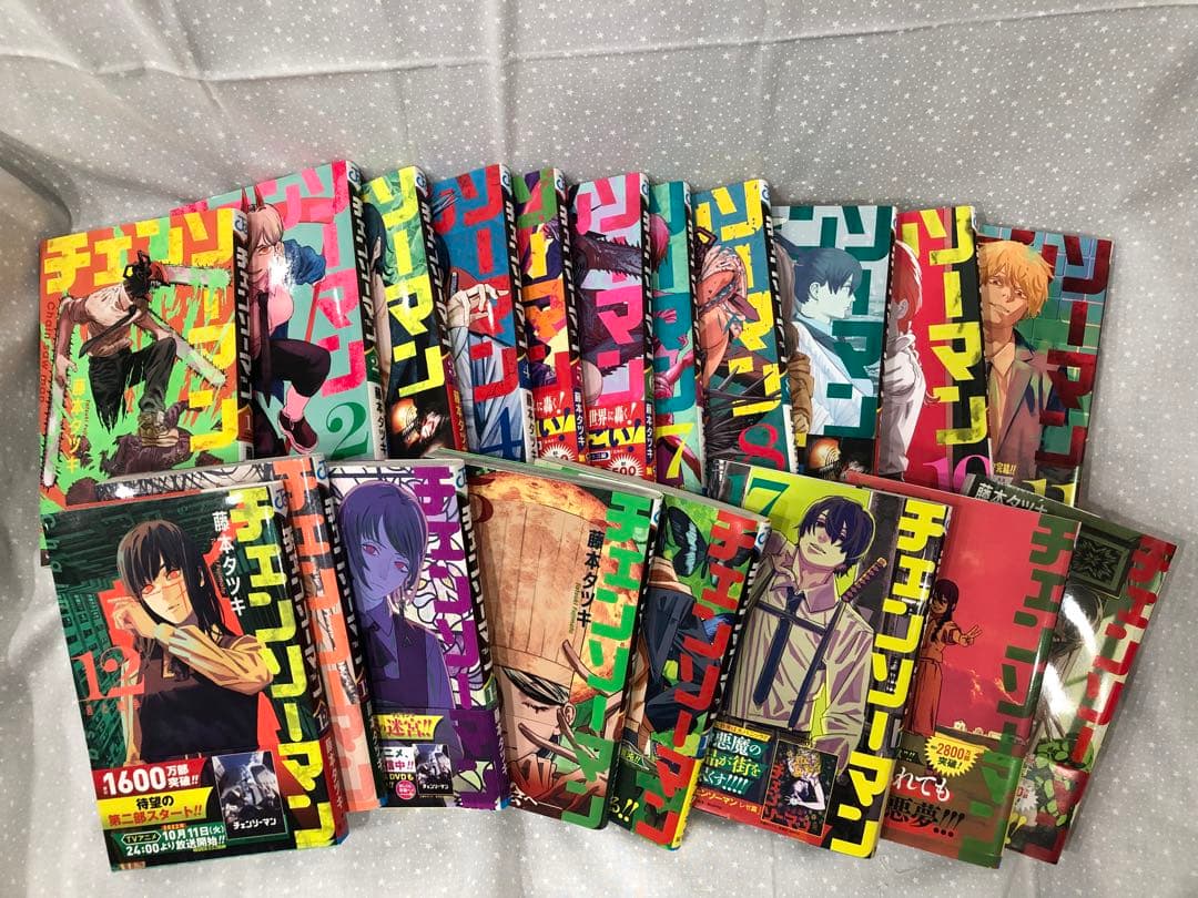 や*ぴ様 チェンソーマン　１～１９巻セット