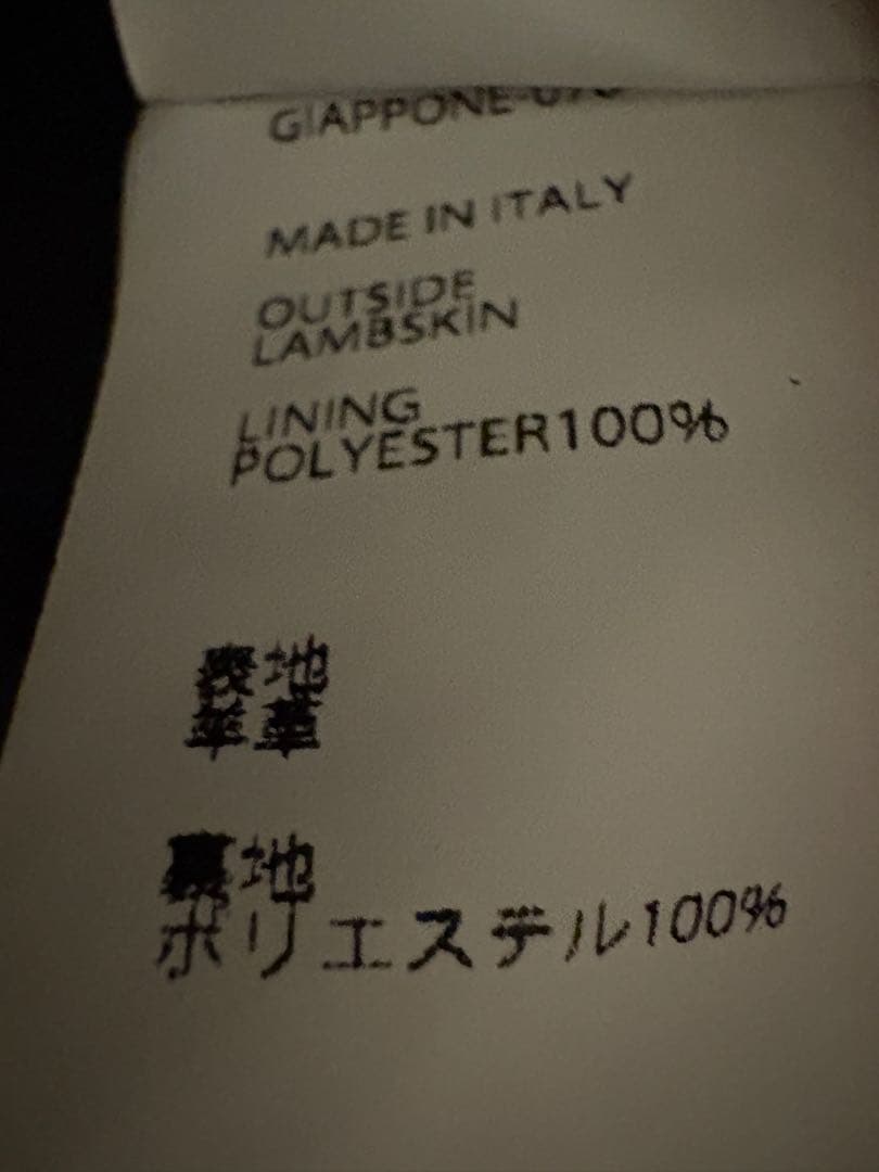 QUATTROCCHI ／シープスキンライダースジャケット II