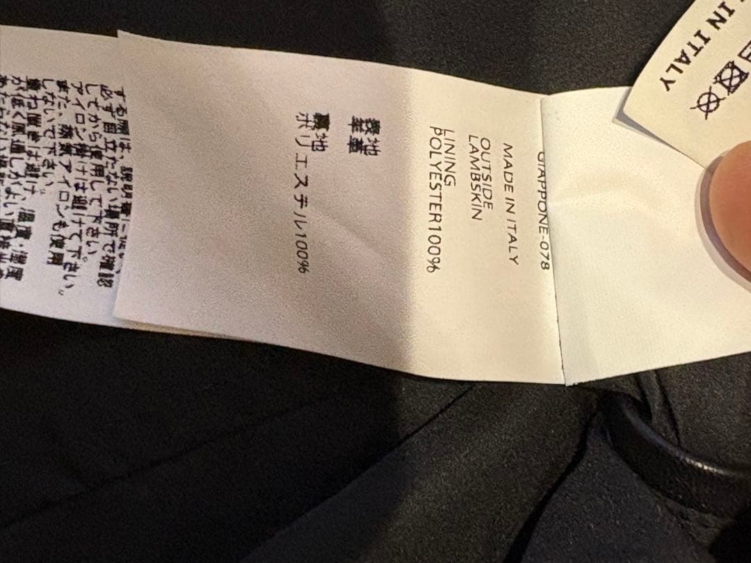 QUATTROCCHI ／シープスキンライダースジャケット II