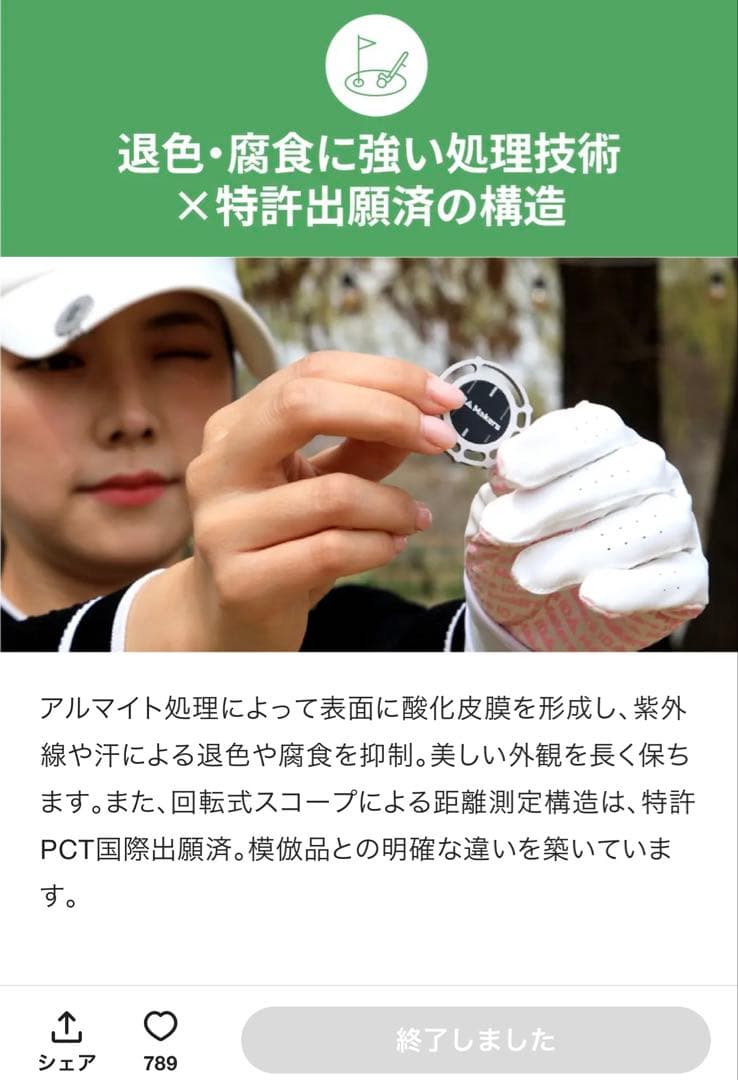 【Makuake】プロジェクト 次世代ゴルフマーカー(2個セット)