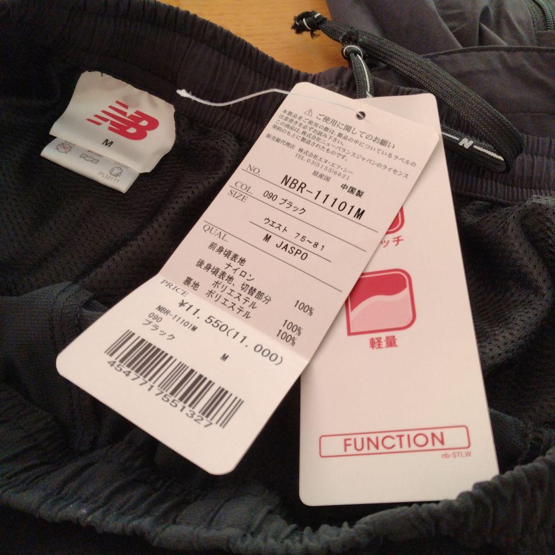 ニューバランス　ランニング ウィンドブレーカー メンズM