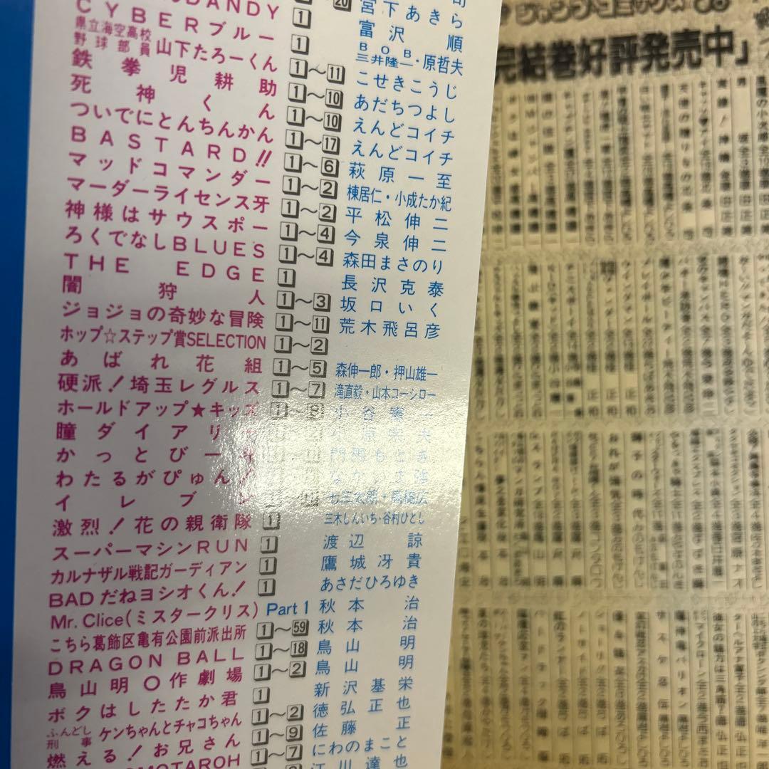 瞳ダイアリー 全4巻セット 小原宗夫