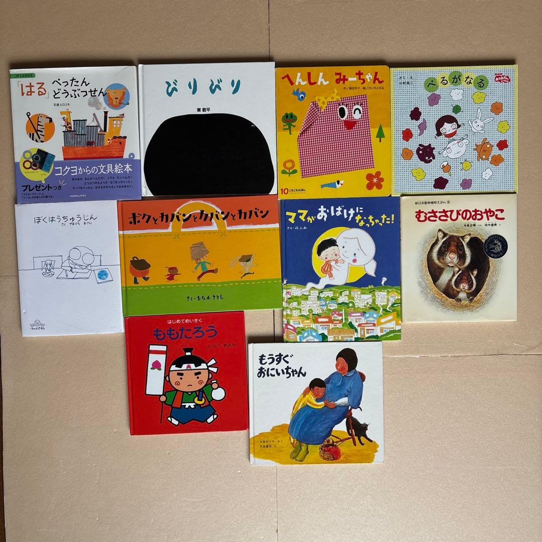 人気絵本まとめ　セット2、3歳〜 くもん推薦図書　五味太郎　etc 50冊　⑦