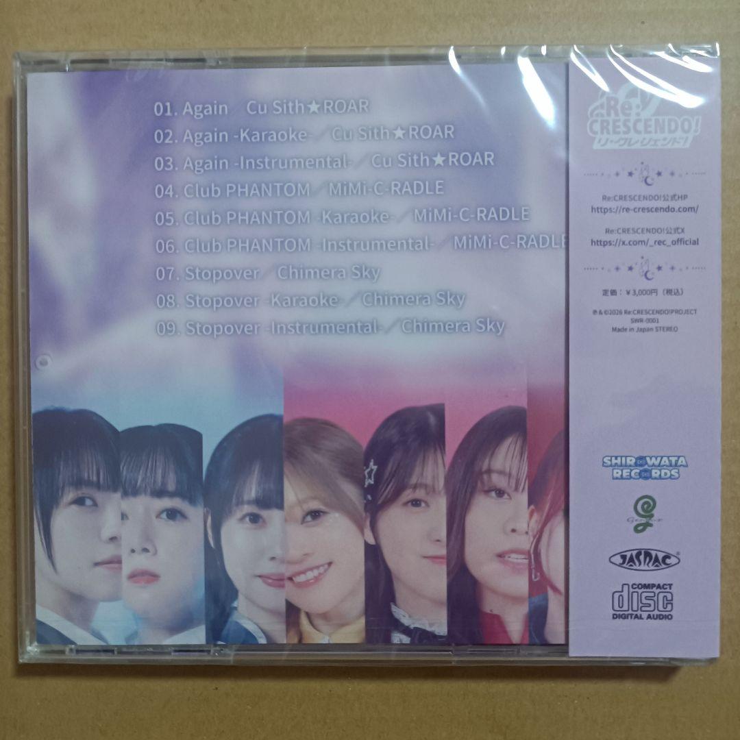 邦楽 Re:CRESCENDO! CD ARTIST COLLECTION vol.0