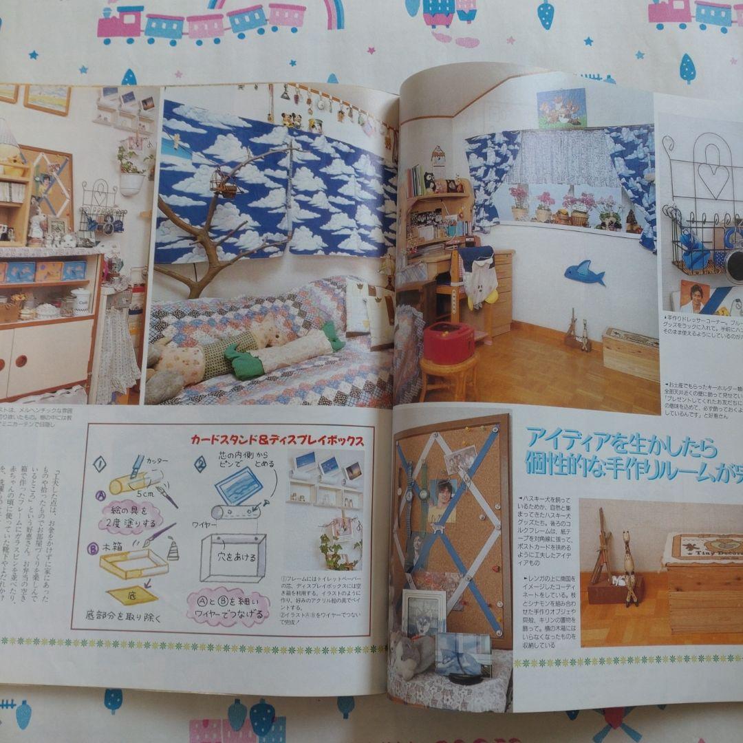 １９９６年７月　ティーンの部屋　平成レトロ　テディベア　インテリア　学研