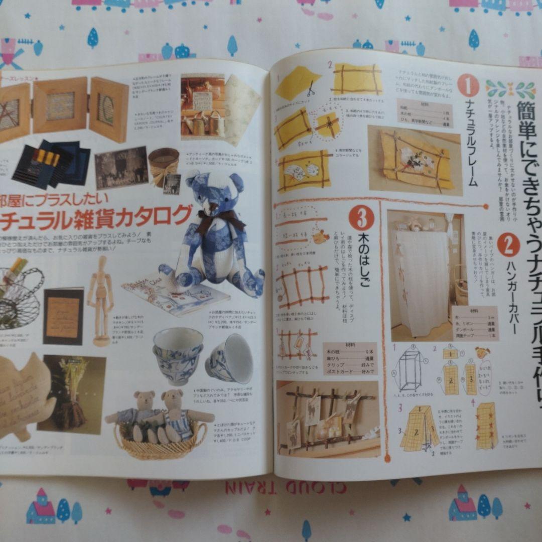 １９９６年７月　ティーンの部屋　平成レトロ　テディベア　インテリア　学研