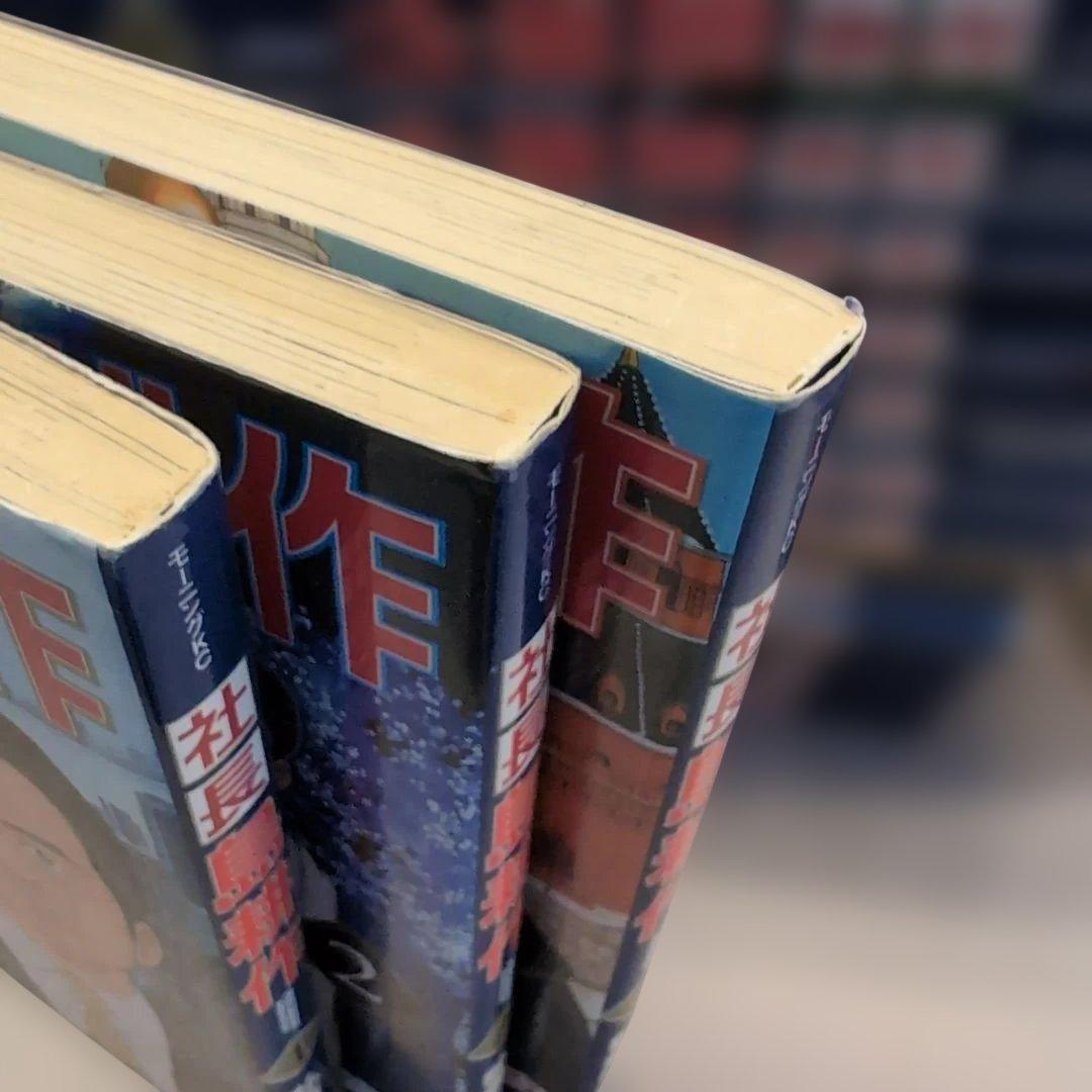 島耕作シリーズ全巻まとめ