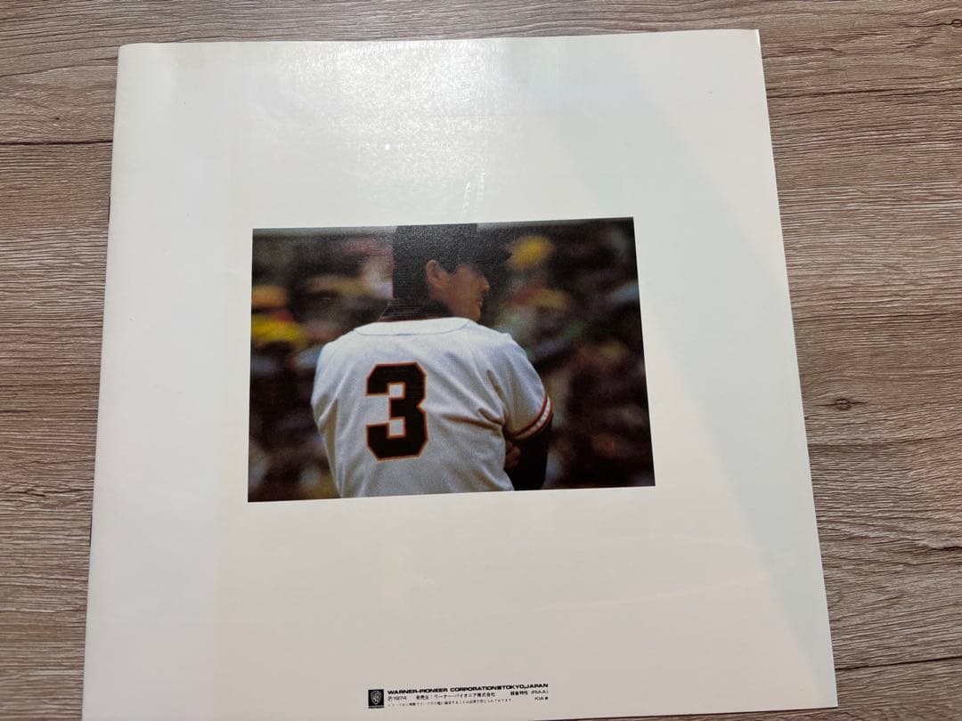 貴重　ミスターG 栄光の背番号3 レコード　ポスター　サイン