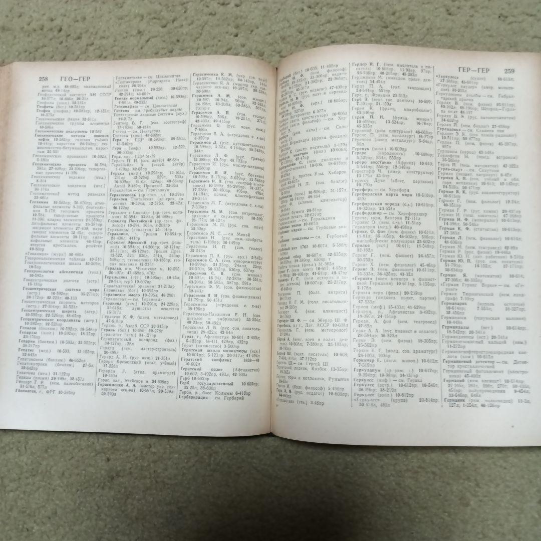 ソビエト大百科事典全51巻(1〜51)+2巻(Ⅰ、Ⅱ)