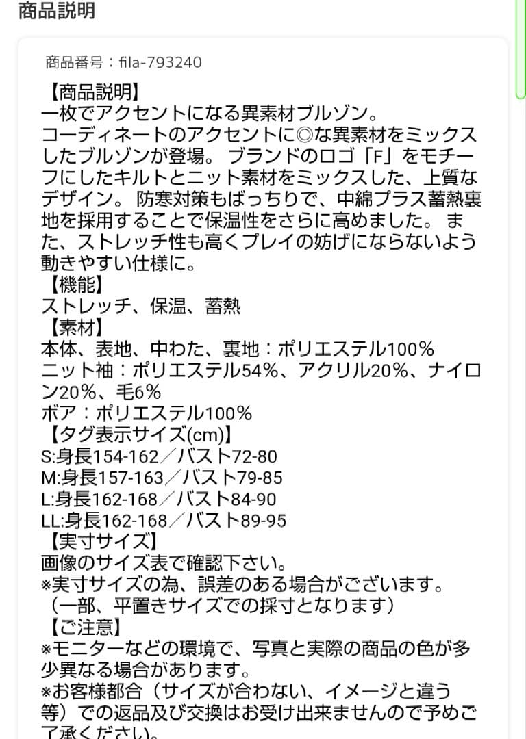 【極美品】FILA IXII ゴルフジャケット中綿 蓄熱保温 Sサイズ ベージュ