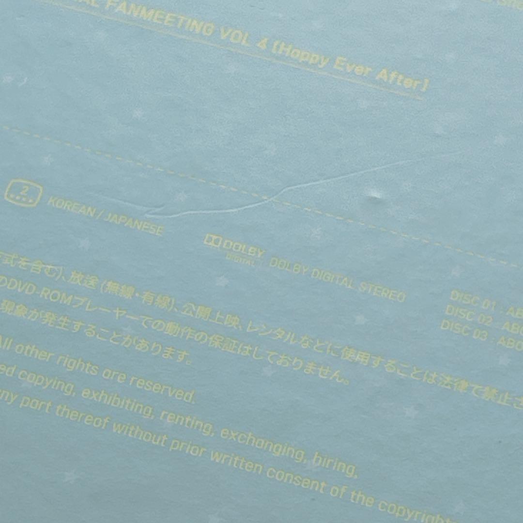 BTS Happy Ever After ハピエバ DVD ユンギ★匿名配送