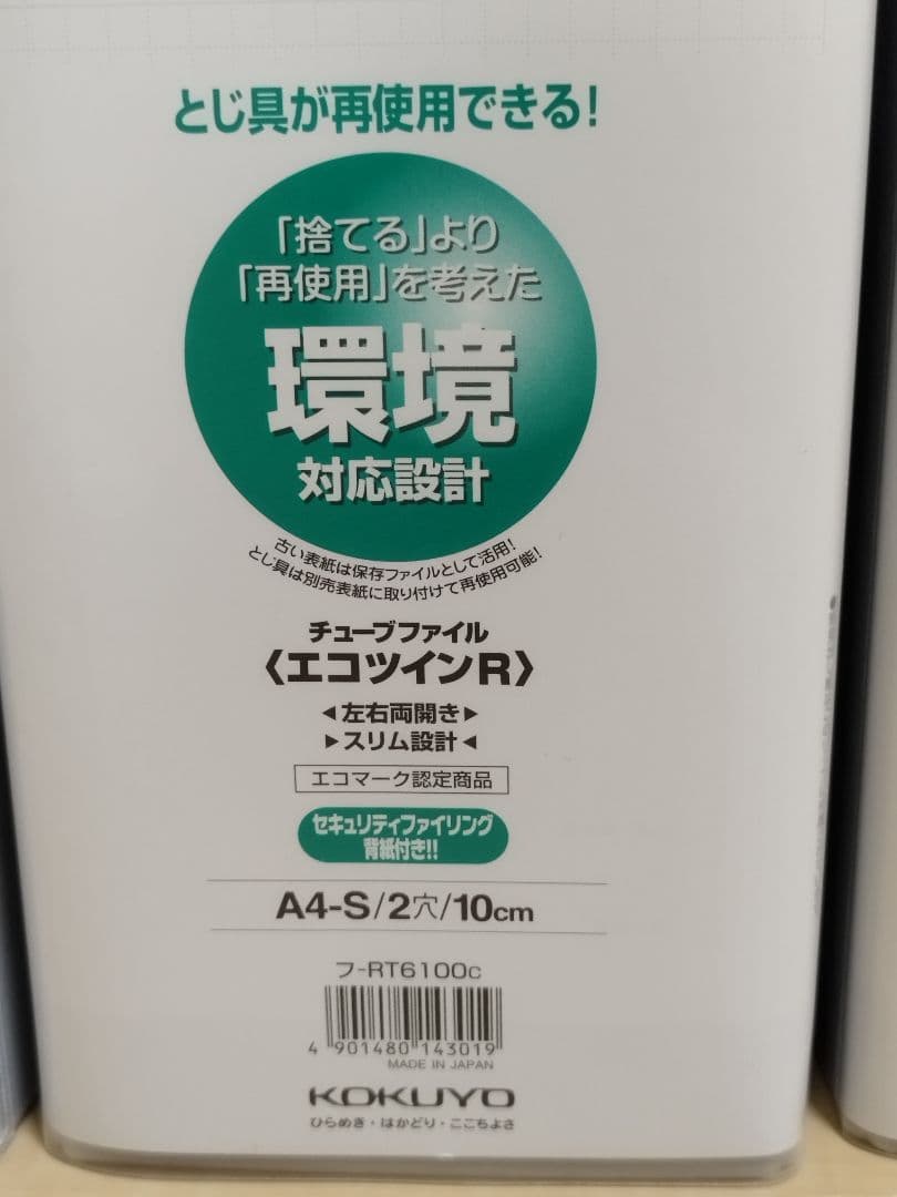 10冊新品フRT6100C A4 10cmKOKUYO コクヨ チューブファイル