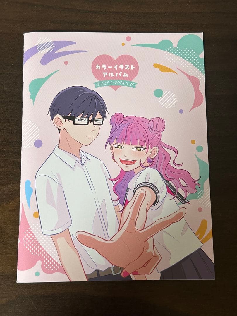 正反対な君と僕1〜8巻　全巻セット