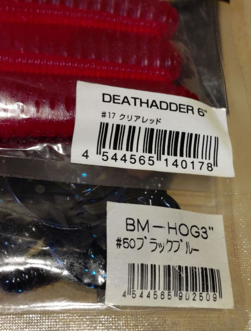 【豪華15点】depsワームまとめ売り カバースキャット/ブルフラット等