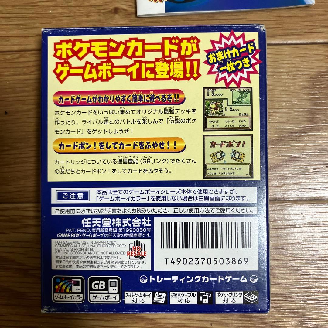 初代GB本体　GBkポケモン金　ポケモンカードGBセット