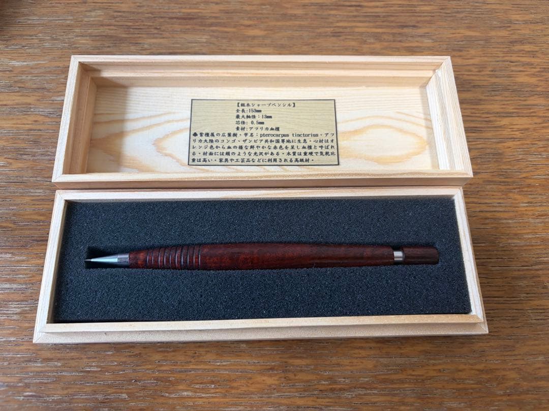 【Fonglai Woodworks】極上杢　アフリカ血檀　全縮み杢　シャーペン
