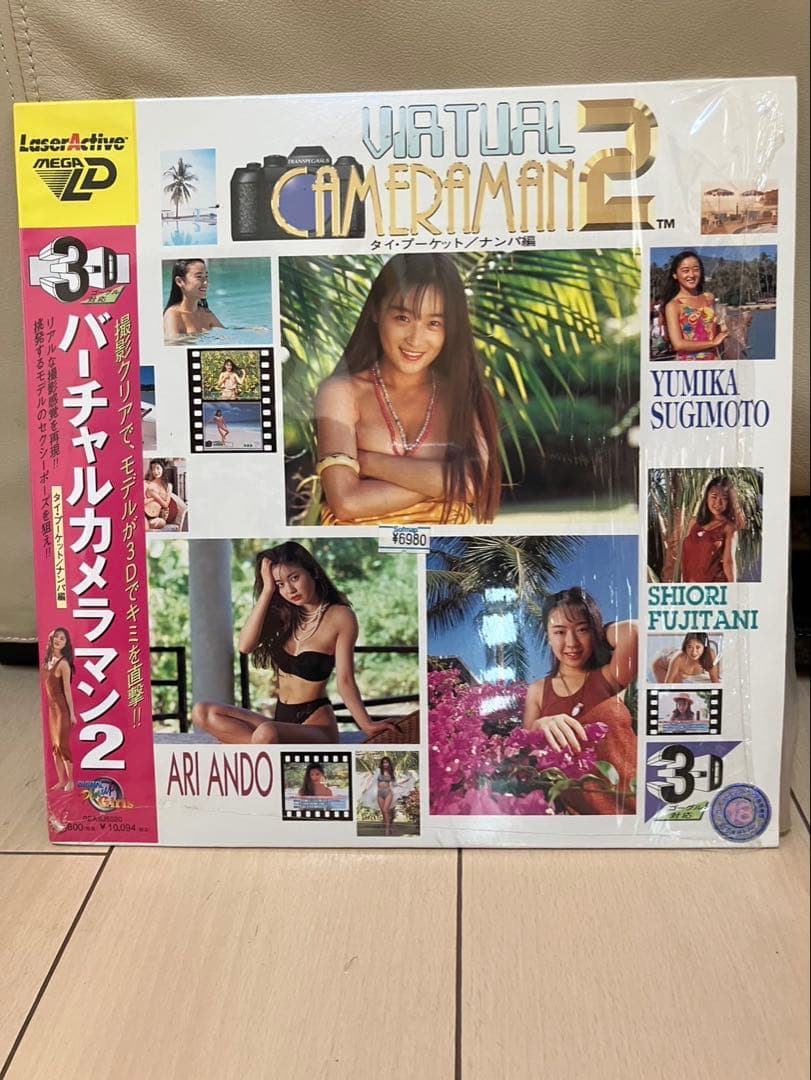 動作未確認 レーザーアクティブ ゲーム3点