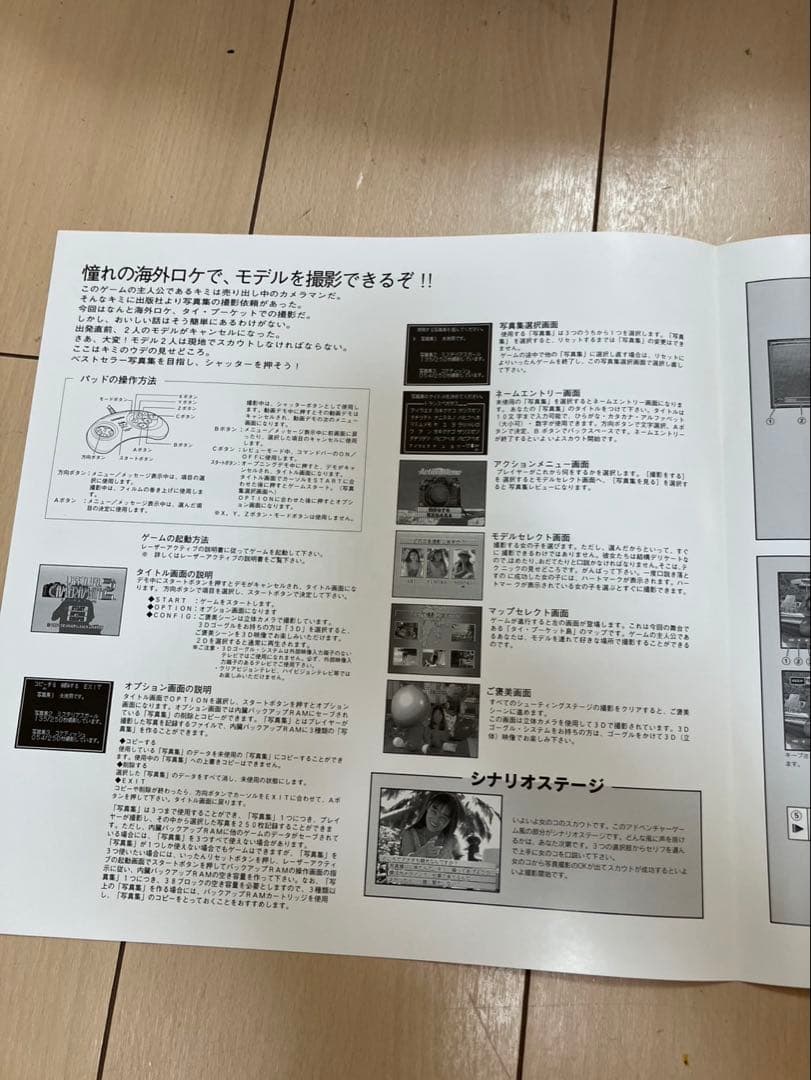 動作未確認 レーザーアクティブ ゲーム3点