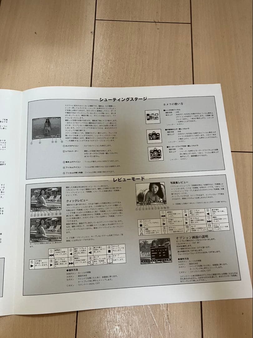 動作未確認 レーザーアクティブ ゲーム3点
