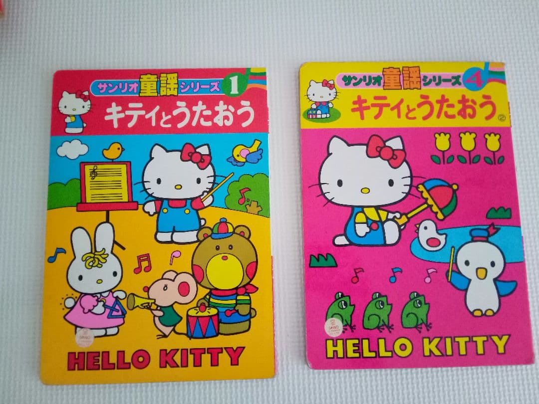 9冊　サンリオ　絵本　HELLO KITTY　マイメロディ　昭和　レトロ