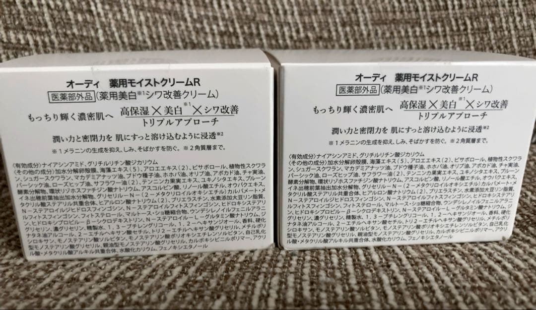 【新品未開封】オーディ薬用モイストクリームR 80g 2個セット