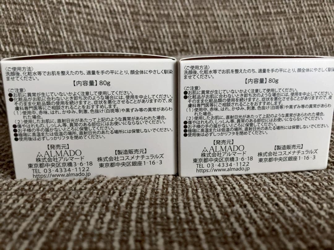 【新品未開封】オーディ薬用モイストクリームR 80g 2個セット