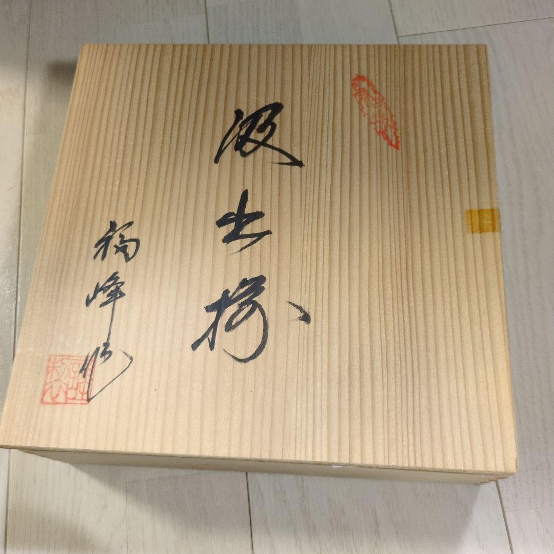 有田焼福峰窯　手描き 内外網目　蓋付き湯呑み　５客