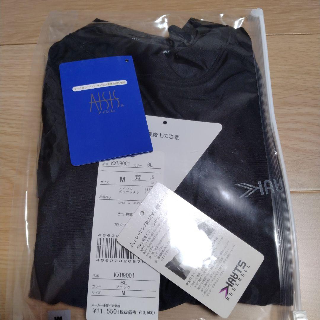 加圧トレーニング　ゼット