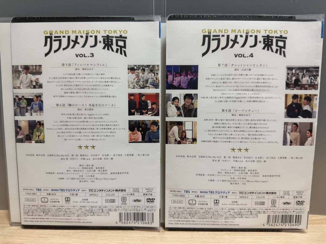 グランメゾン東京　DVD全6巻セット【木村拓哉主演】