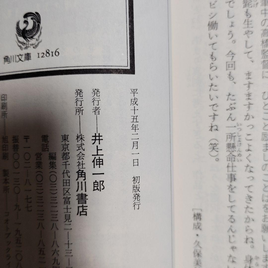 装甲騎兵ボトムズ 全4巻 全初版 帯・栞・愛読者カード（はがき）・新刊案内付き
