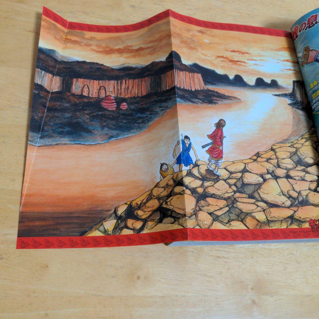 キングダム 総集編　 I・II 　描き下ろしピンナップ付き　原泰久