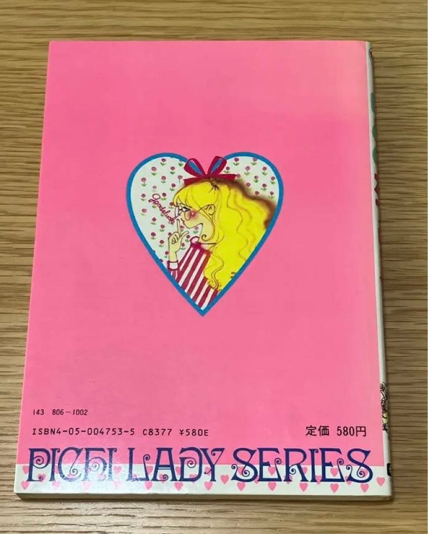ゆめのポプリノート ピチレディシリーズ　PICHI LADY 森田洋子　美品