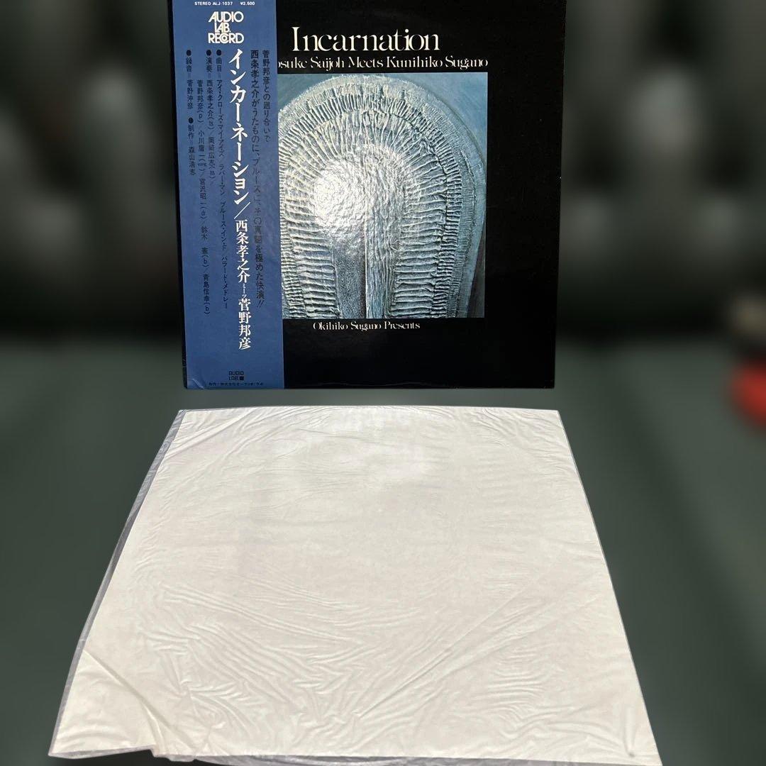 菅野邦彦　レコード5枚組