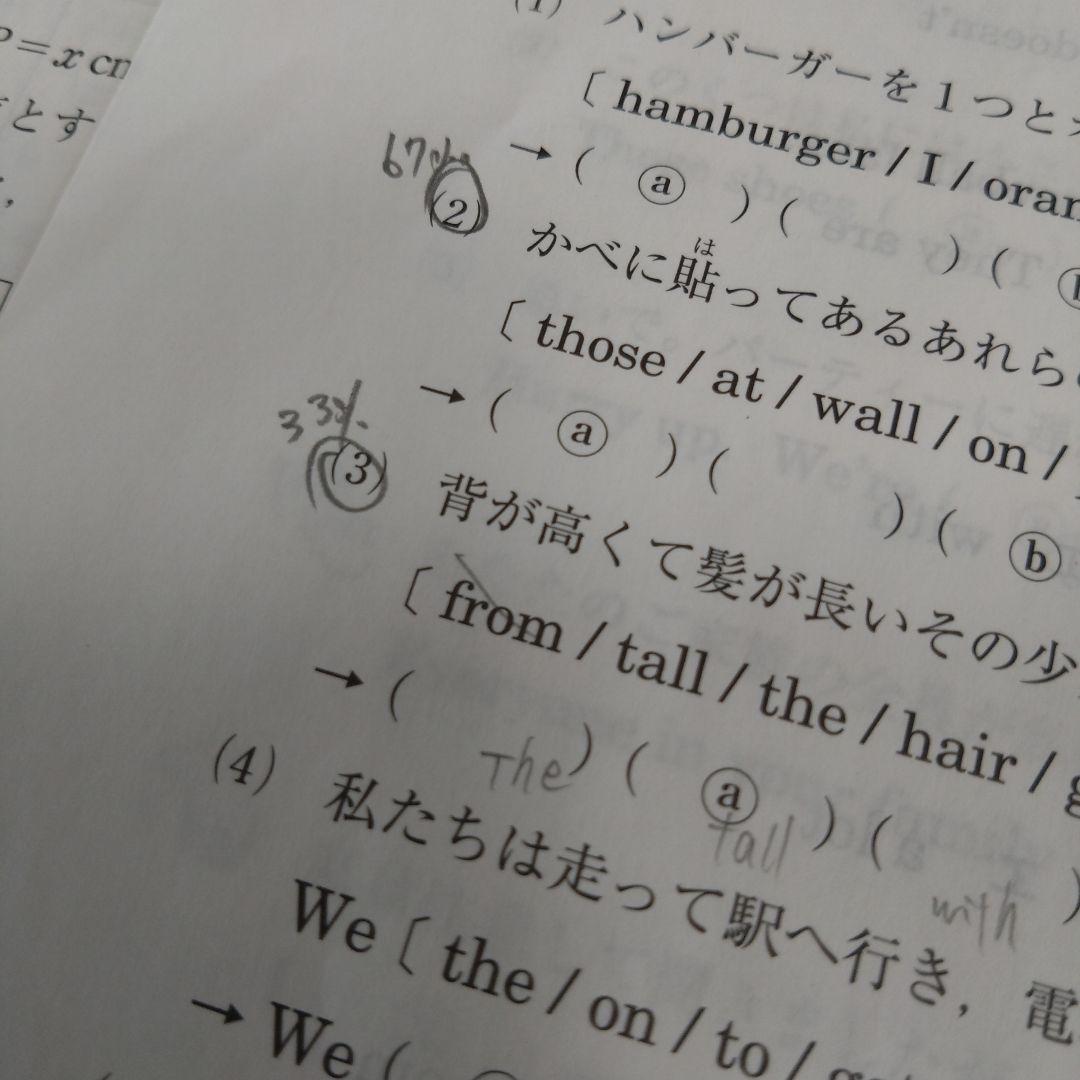 早稲アカ 中２ 特訓クラス選抜試験 3科目 １年分 ２０２４年度