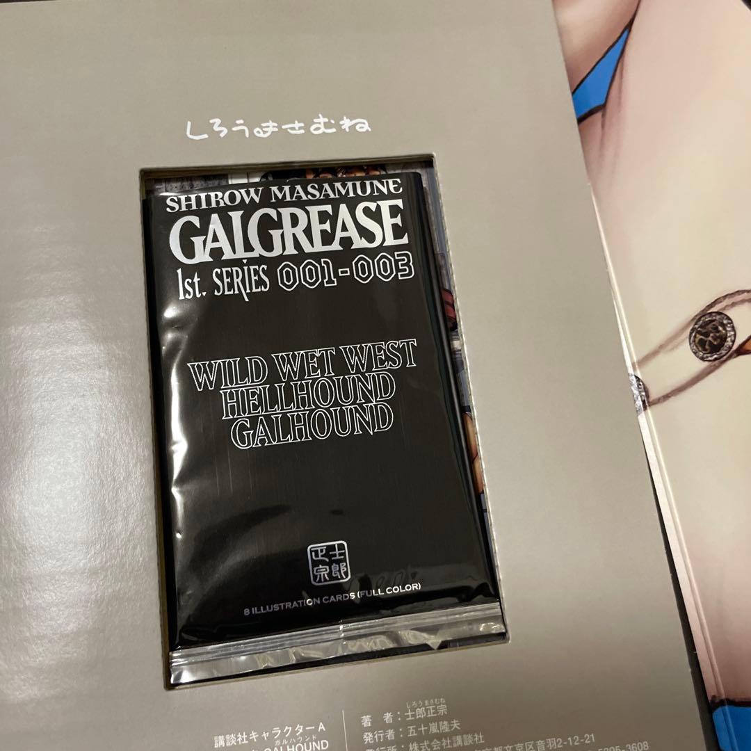 士郎正宗　ポスターブック　セット