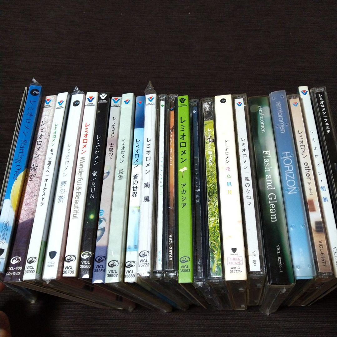 美品　レミオロメン　CD　シングル　アルバム　23枚セット　3月9日　他