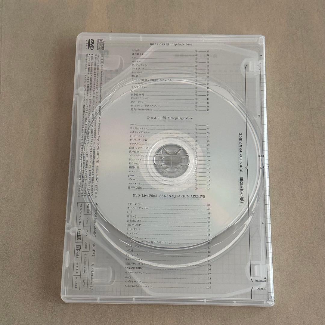 サカナクション 魚図鑑 (初回生産限定盤[2CD+魚図鑑+DVD])