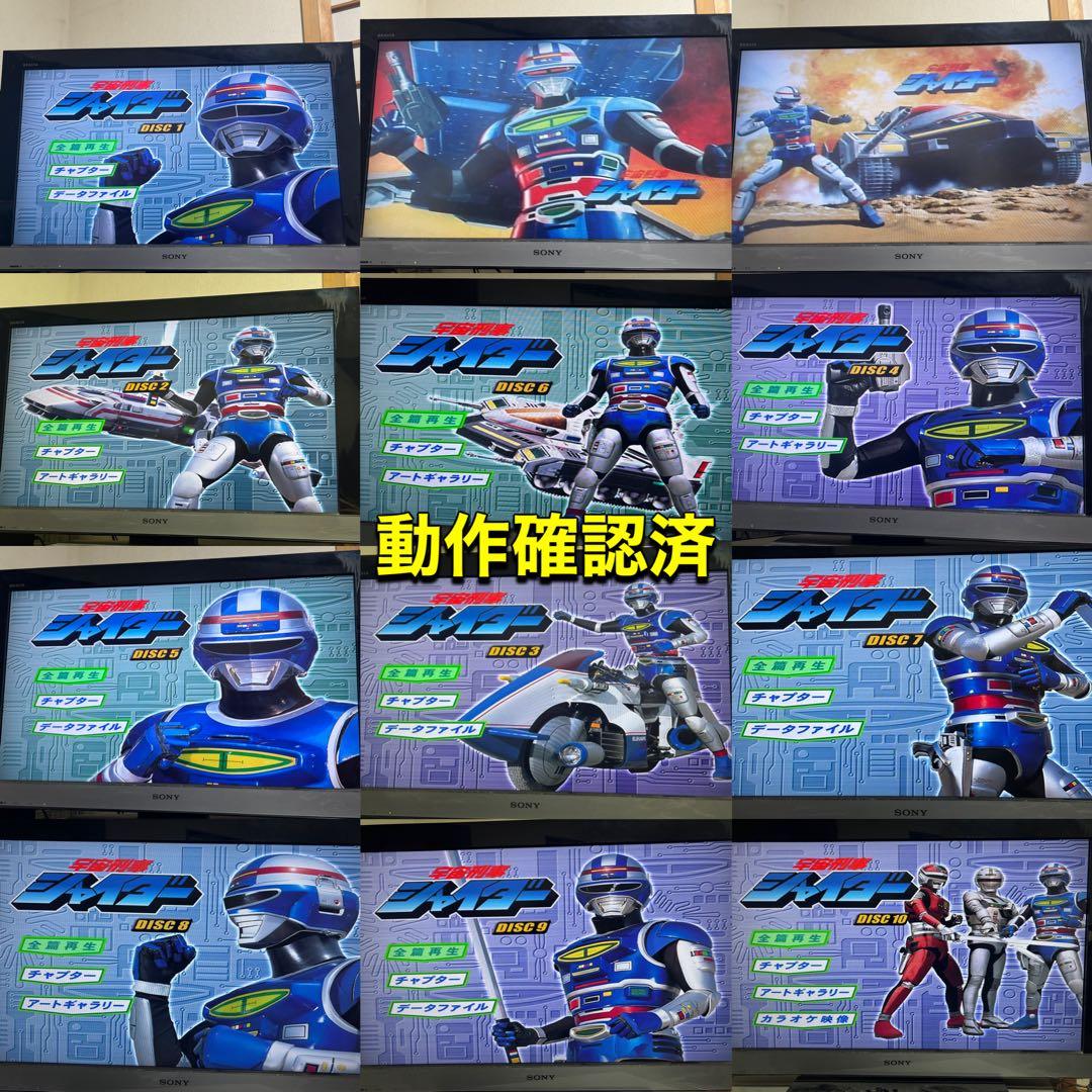 【送料無料】宇宙刑事シリーズ DVD 31点セット 大葉健二