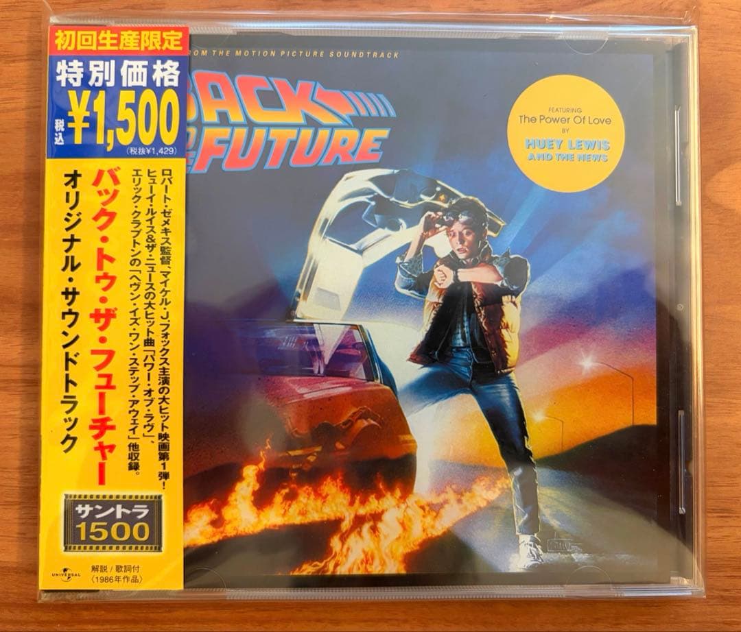 ラミネートカードおまけ付き　美品『バック・トゥ・ザ・フューチャー』CD2枚セット